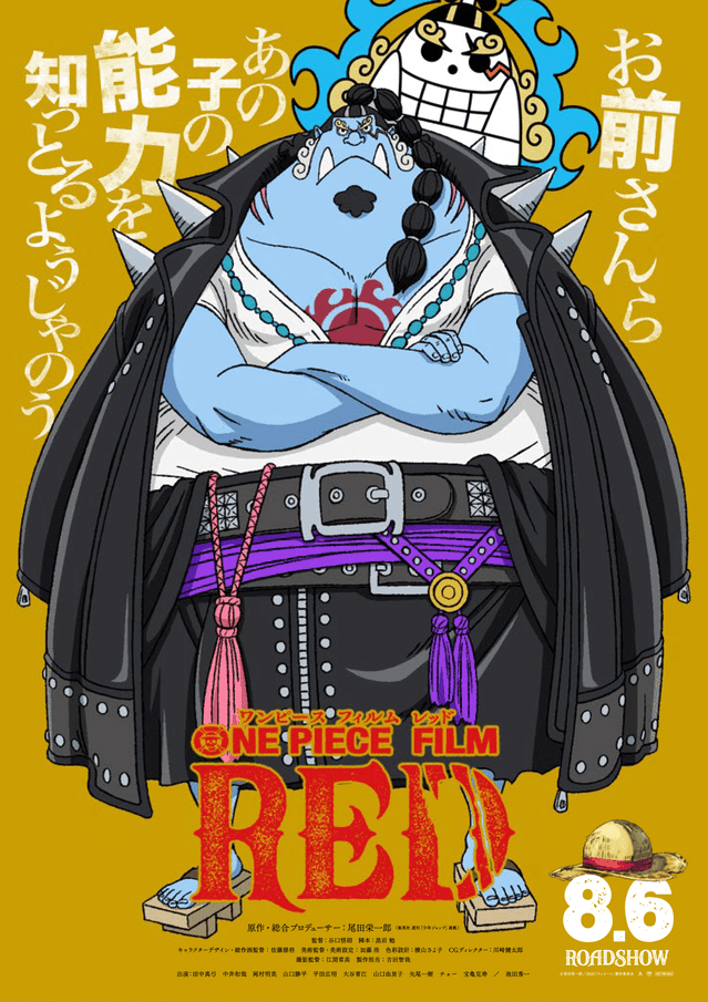 初見 離脱組でも One Piece Film Red を楽しむための予備知識 ワンピース キャラ 能力 懸賞金 用語まとめ 映画 Com Style Note 初見 離脱組でも One Piece Film Red を楽しむための予備知識 ワンピース キャラ 能力 懸賞金 用語まとめ 映画 Com Style Note