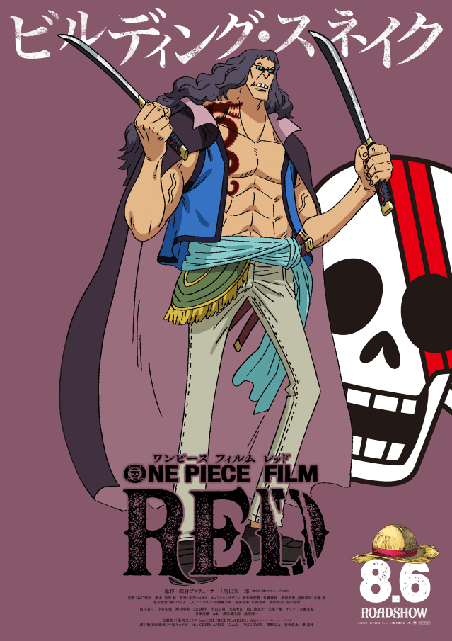 初見 離脱組でも One Piece Film Red を楽しむための予備知識 ワンピース キャラ 能力 懸賞金 用語まとめ 映画 Com Style Note
