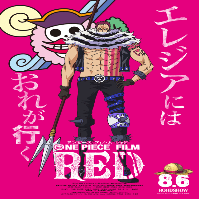 初見 離脱組でも One Piece Film Red を楽しむための予備知識 ワンピース キャラ 能力 懸賞金 用語まとめ 映画 Com Style Note