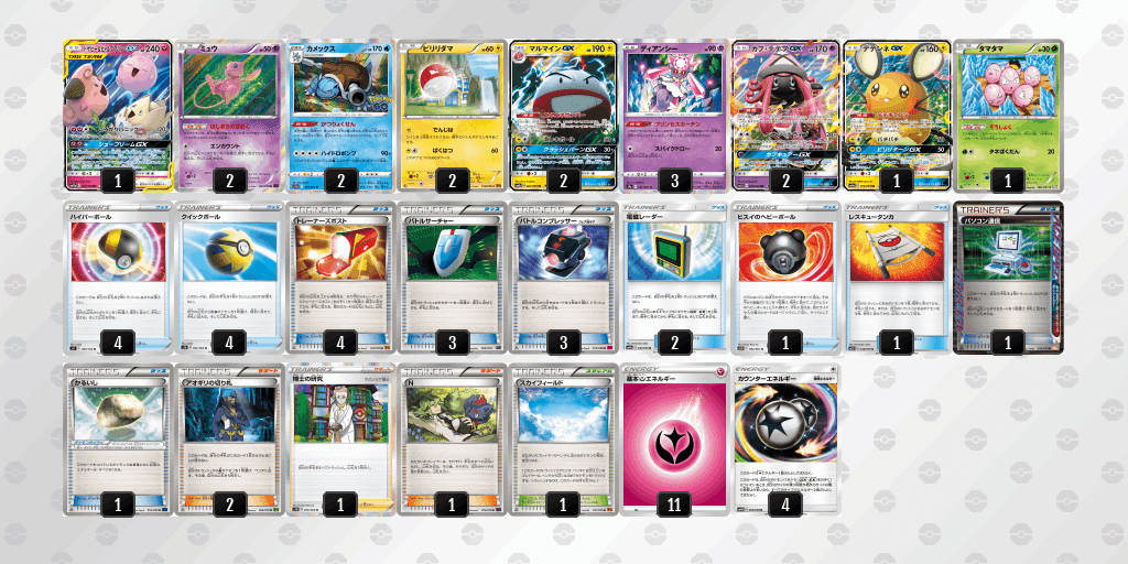 ポケモンカード　トゲピー&ピィ&ププリン トゲピー&ピィ&ププリンGX 186/173 SR｜ポケカシングルカード