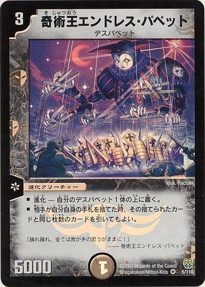 デュエマクラシック05】赤黒デスパペット【045】｜半手動うみべbot