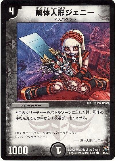 デュエマクラシック05】赤黒デスパペット【045】｜半手動うみべbot