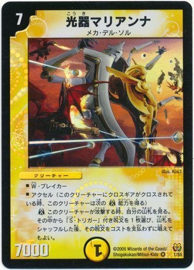 デュエマクラシック05】光器マリアンナ【046】｜半手動うみべbot