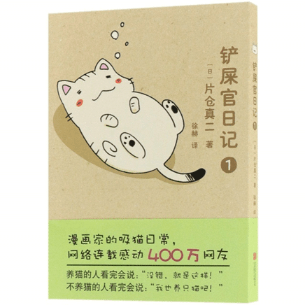 吸猫 猫奴 猫に関する面白い中国語スラングまとめ オンライン中国語スクール アーキ ヴォイス Note