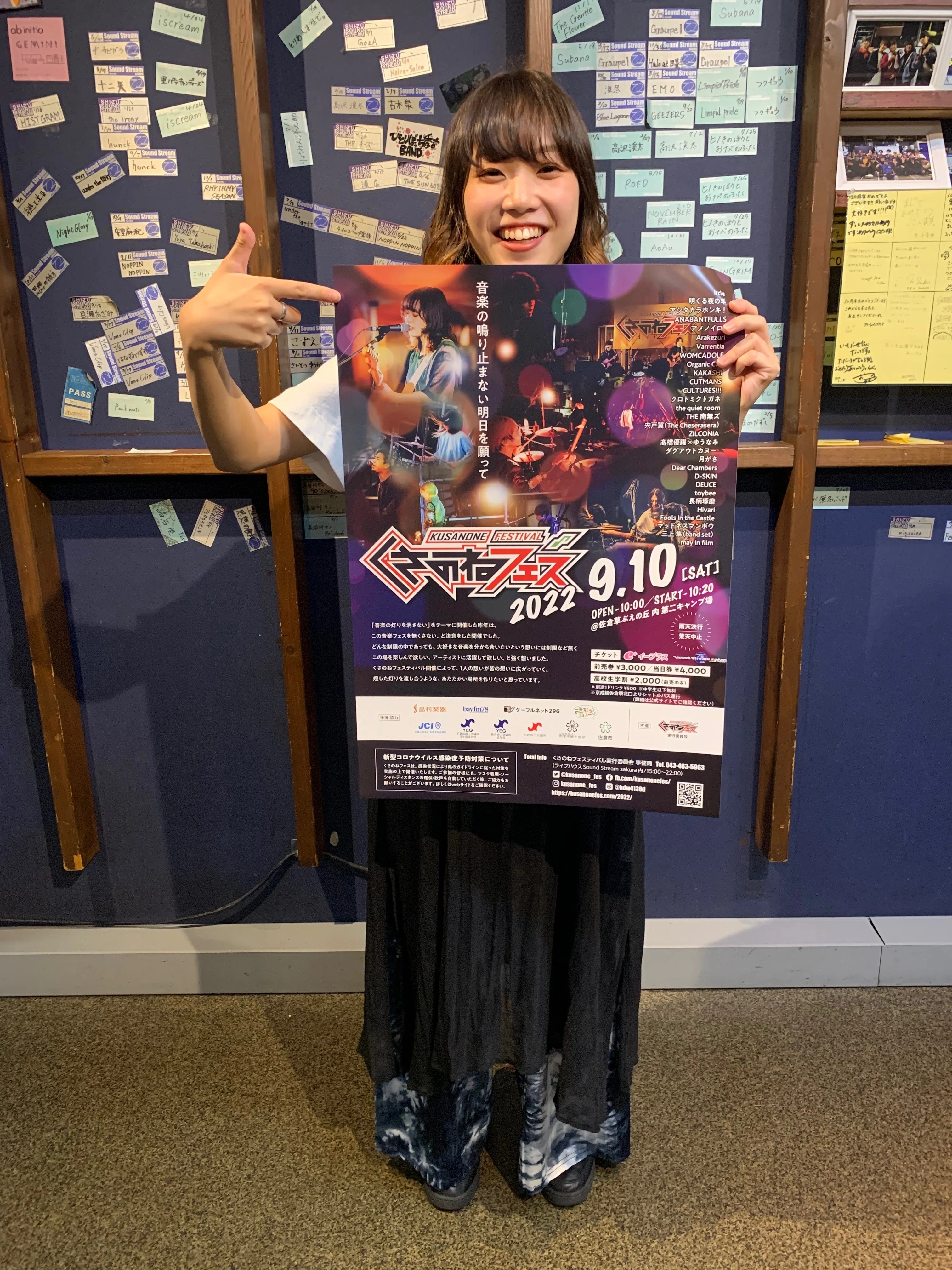 くさのねインタビュー2022 ⑥河野唯(明くる夜の羊) ｜くさのね