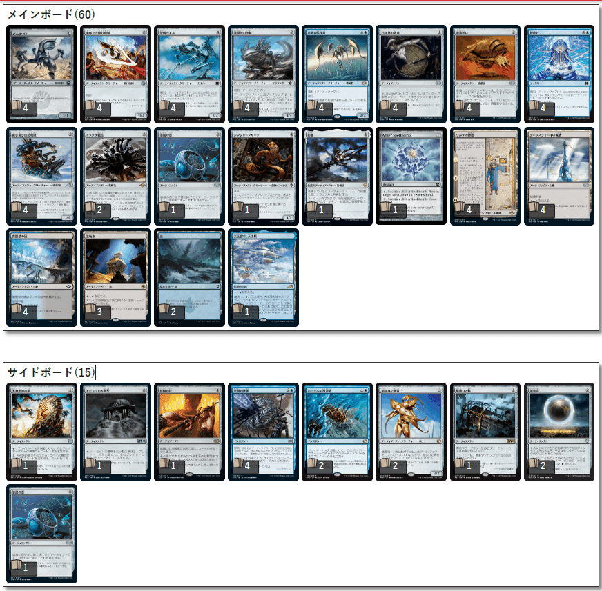 mtg アゾリウス親和 デッキパーツ モダン モダン親和と8cast|ルカ