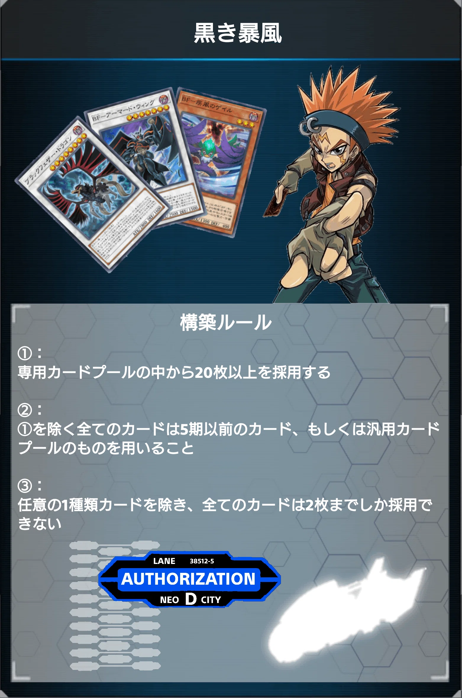 03 クロウ・ホーガン】庭用カードプール【遊戯王マスターデュエル 