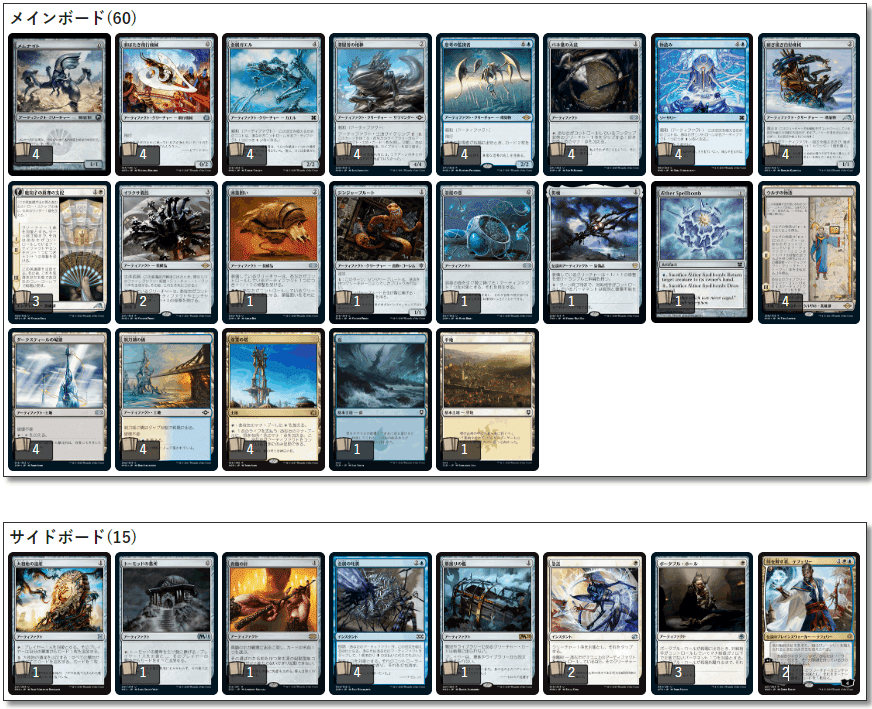 ウルザの物語 MTG 親和デッキパーツ