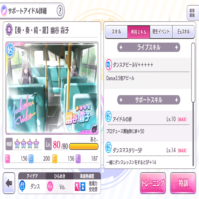 シャニマス W I N G マスターモード完全攻略 アピール値の出し方 理解 ってますか おすすめサポートアイドル 紹介もあるよ Lyco Note