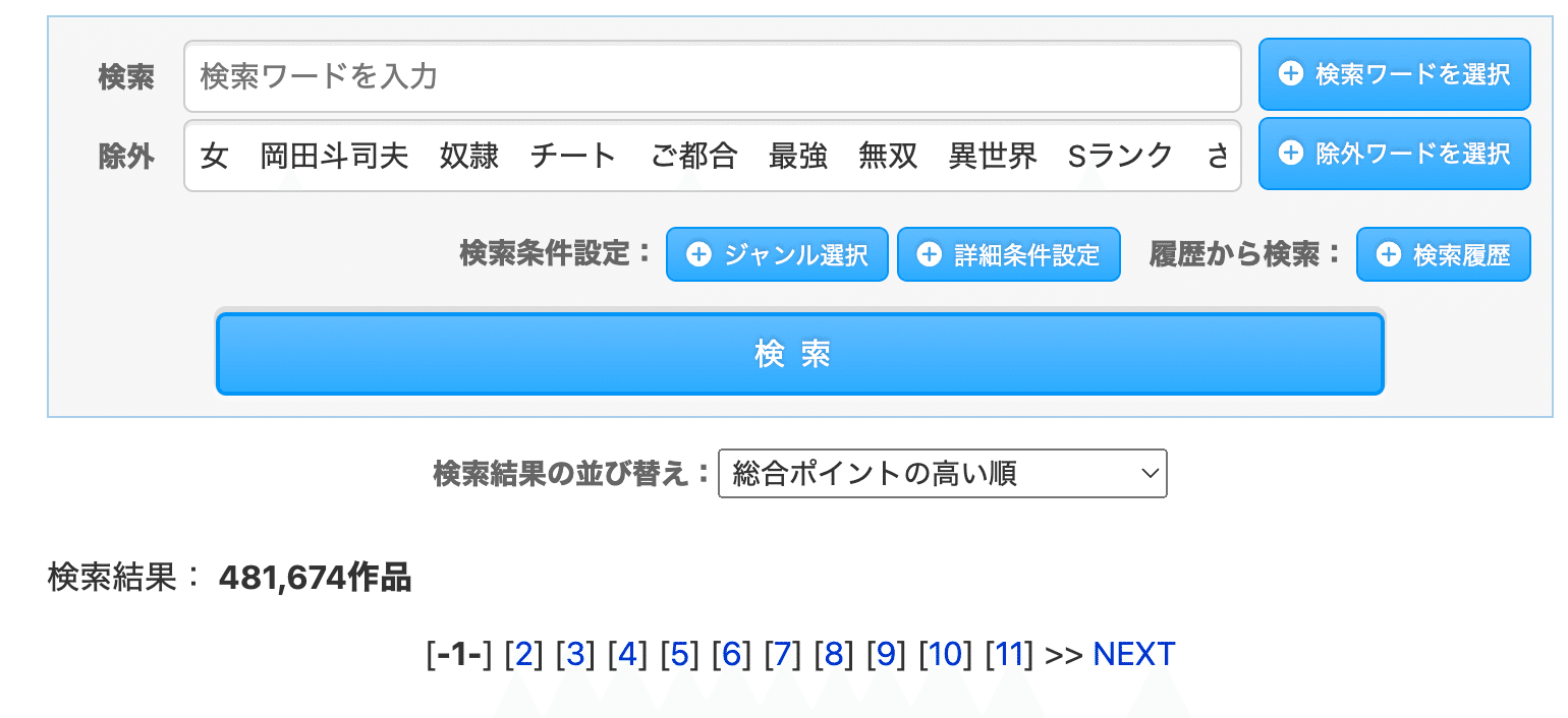 なろう系はなぜ 人気でつまらない のか 朝三暮四 Note なろう系はなぜ 人気でつまらない のか 朝三暮四 Note