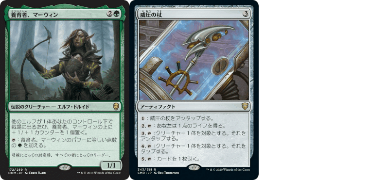 蓮屋・構築済《養育者、マーウィン/Marwyn, the Nurturer》｜蓮屋