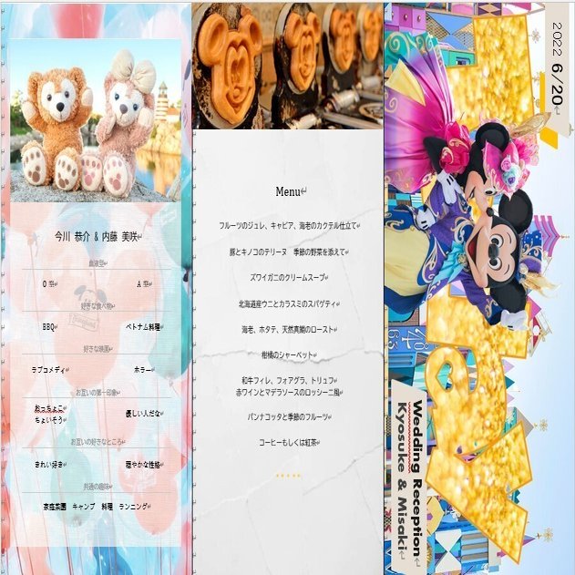 Disney Today風席次表テンプレート のの Weddingdiy Note