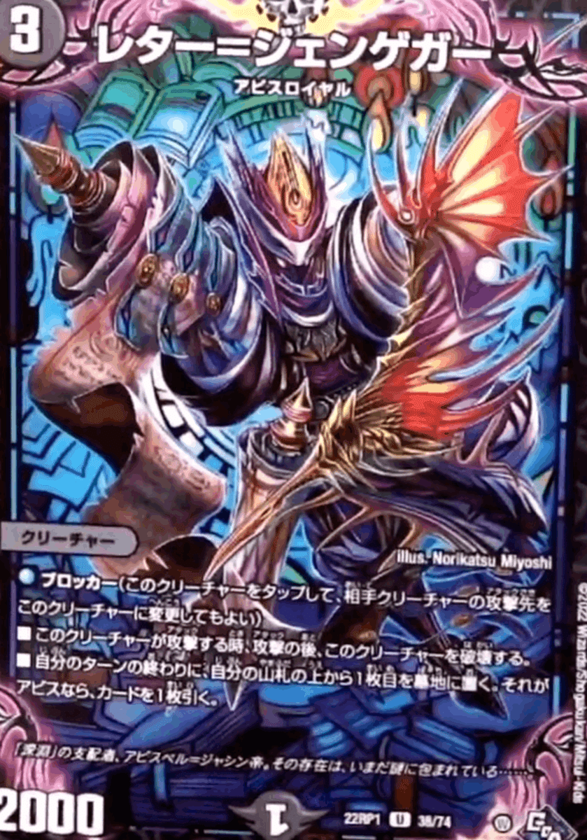 100%品質保証!100%品質保証!デュエルマスターズ アビスベルジャシン帝