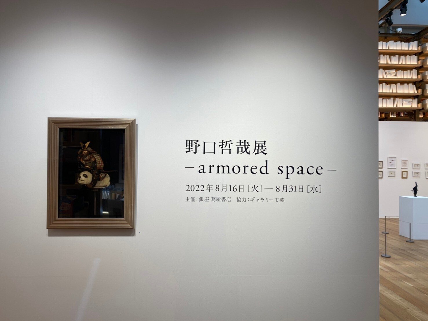 野口哲哉作品「Panda is coming」 額装 真作 版画 カタログ詳細（落札結果）｜SBIアートオークション