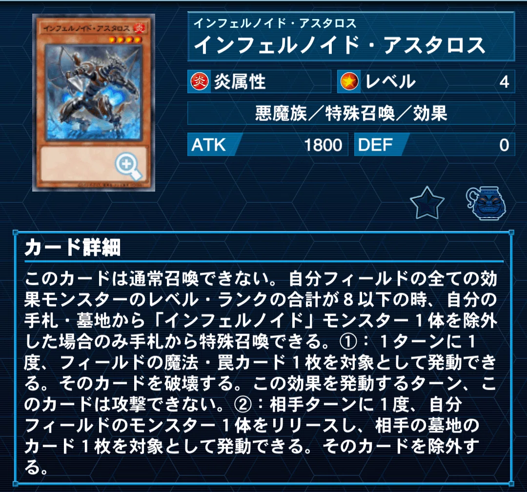 インフェルノイド纏め前編｜にゃほ