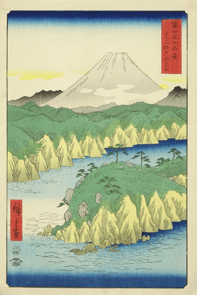 箱根 湖水図」−山肌と色味は中国産？−『東海道五十三次』｜おうよう