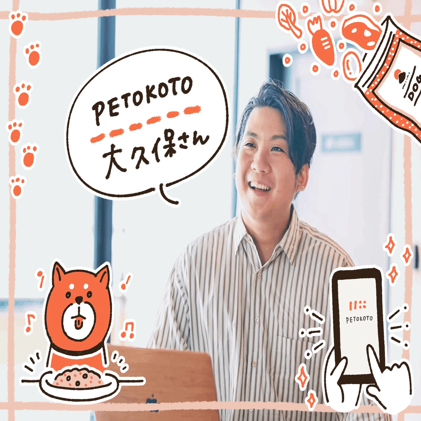 解約される理由を深ぼって「継続率92％」累計1,000万食の「PETOKOTO