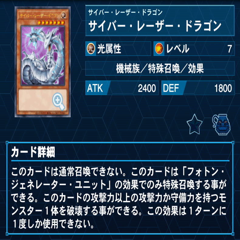 サイバー・レーザー・ドラゴン》を毎ターン出し続けろ！【無限レーザー