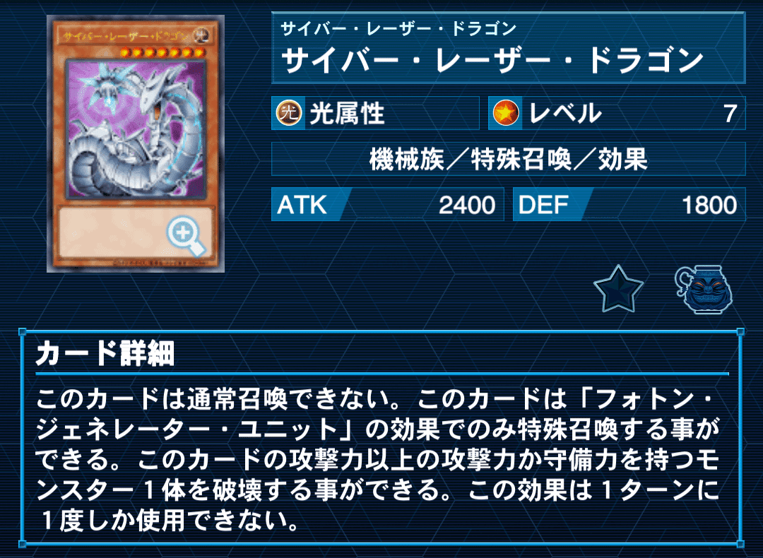 サイバー・レーザー・ドラゴン》を毎ターン出し続けろ！【無限