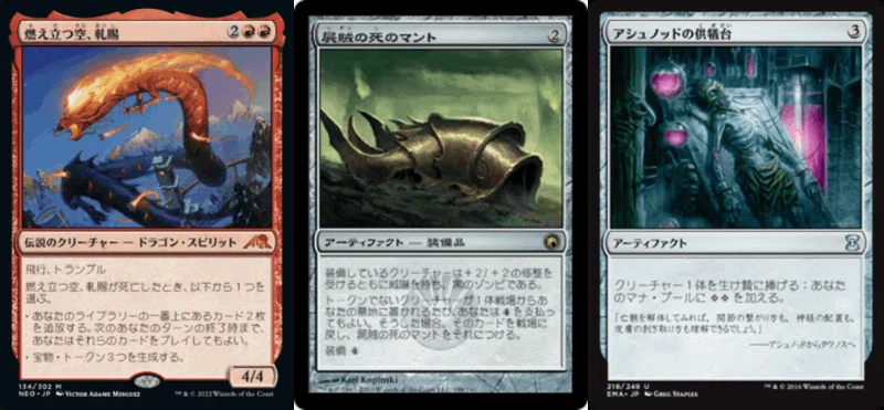 MTG 燃え立つ空、軋賜 FOIL 日1枚 NEO 絵違い 拡張アート セットブースター
