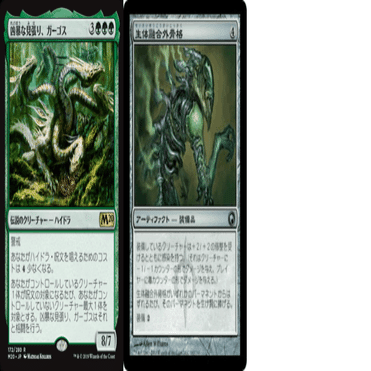 蓮屋・構築済《凶暴な見張り、ガーゴス/Gargos, Vicious Watcher》｜蓮屋