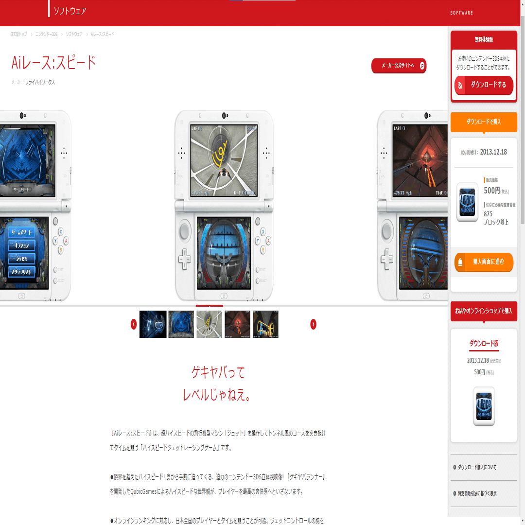 第30回】ニンテンドー3DSで今後、二度と遊べなくなる可能性のある激