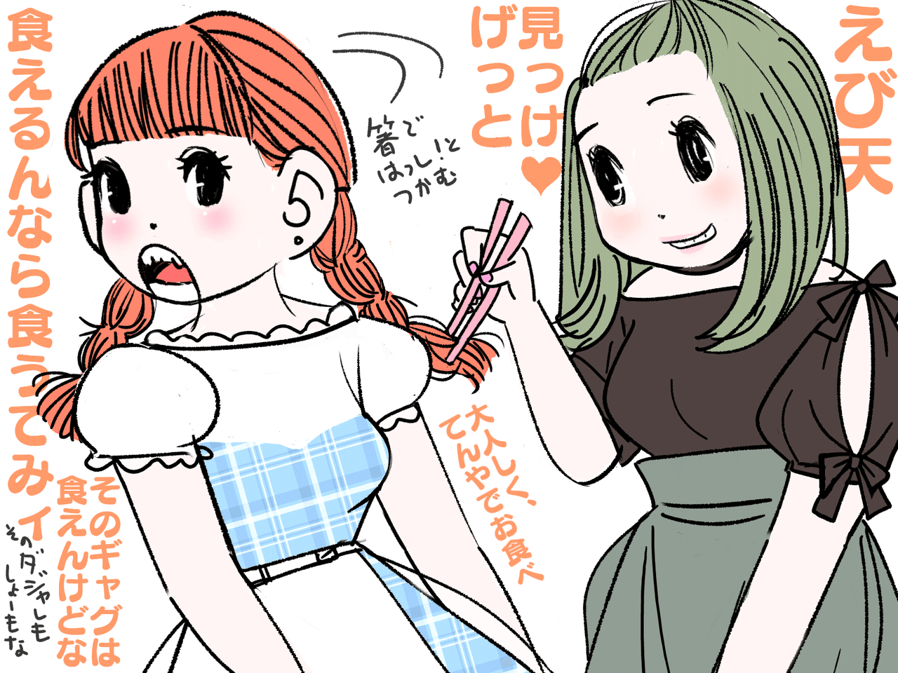 光陰矢の如し てんやの日はすぐ来る Kaeruco Note