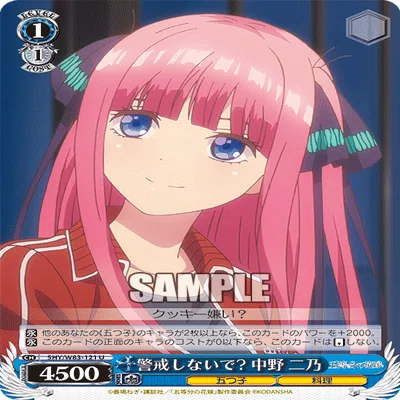 2023BCF対応】これを読めばわかる！五等分の花嫁を徹底解説｜浅生なつめ
