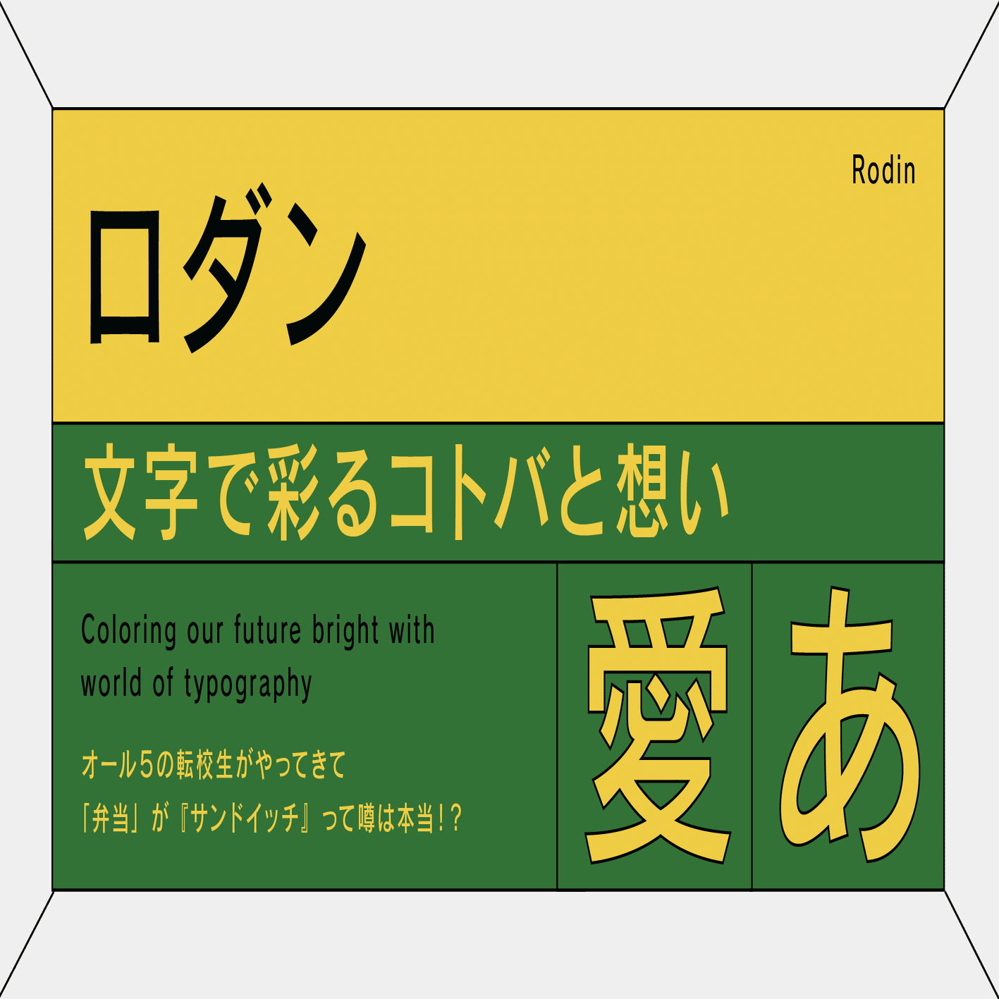 Lets 周年で書体見本セットをプレゼント フォントワークスの歴史を支える あの書体 について紹介します Fontworks フォント ワークス公式note
