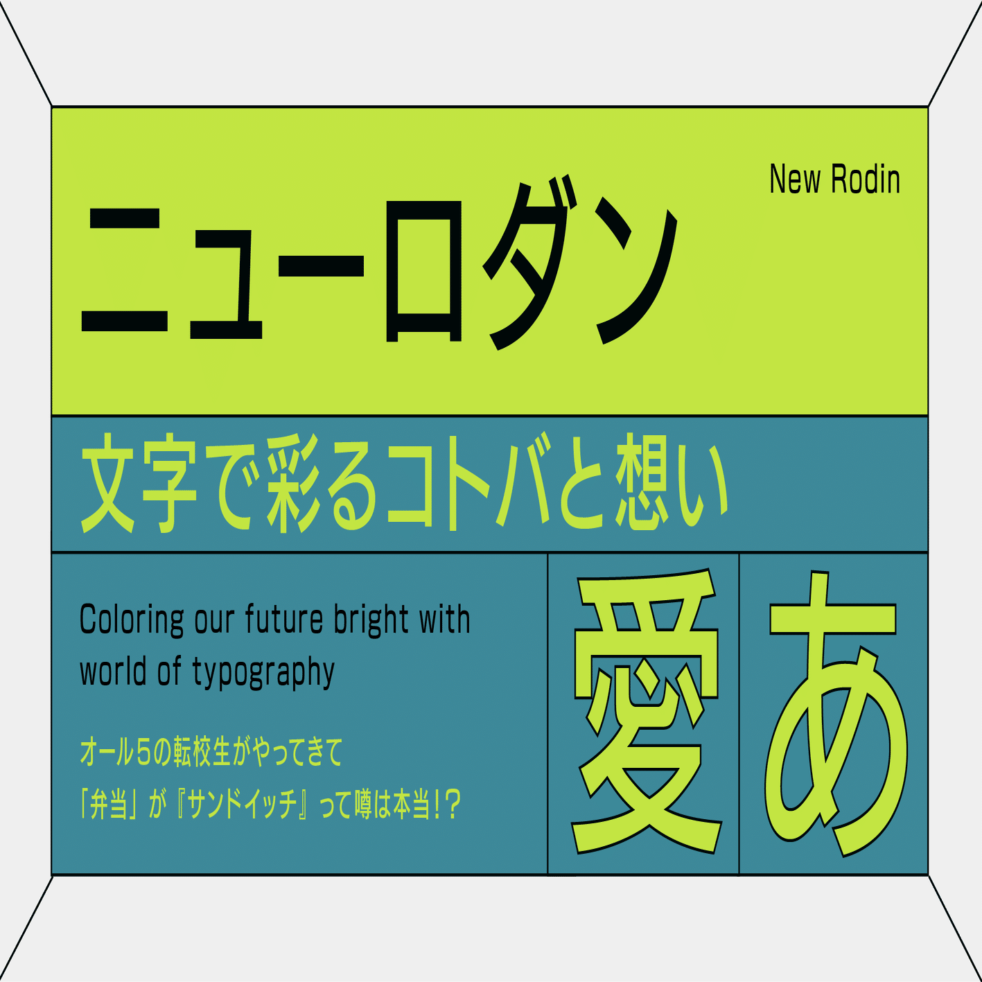 Lets 周年で書体見本セットをプレゼント フォントワークスの歴史を支える あの書体 について紹介します Fontworks フォントワークス公式note