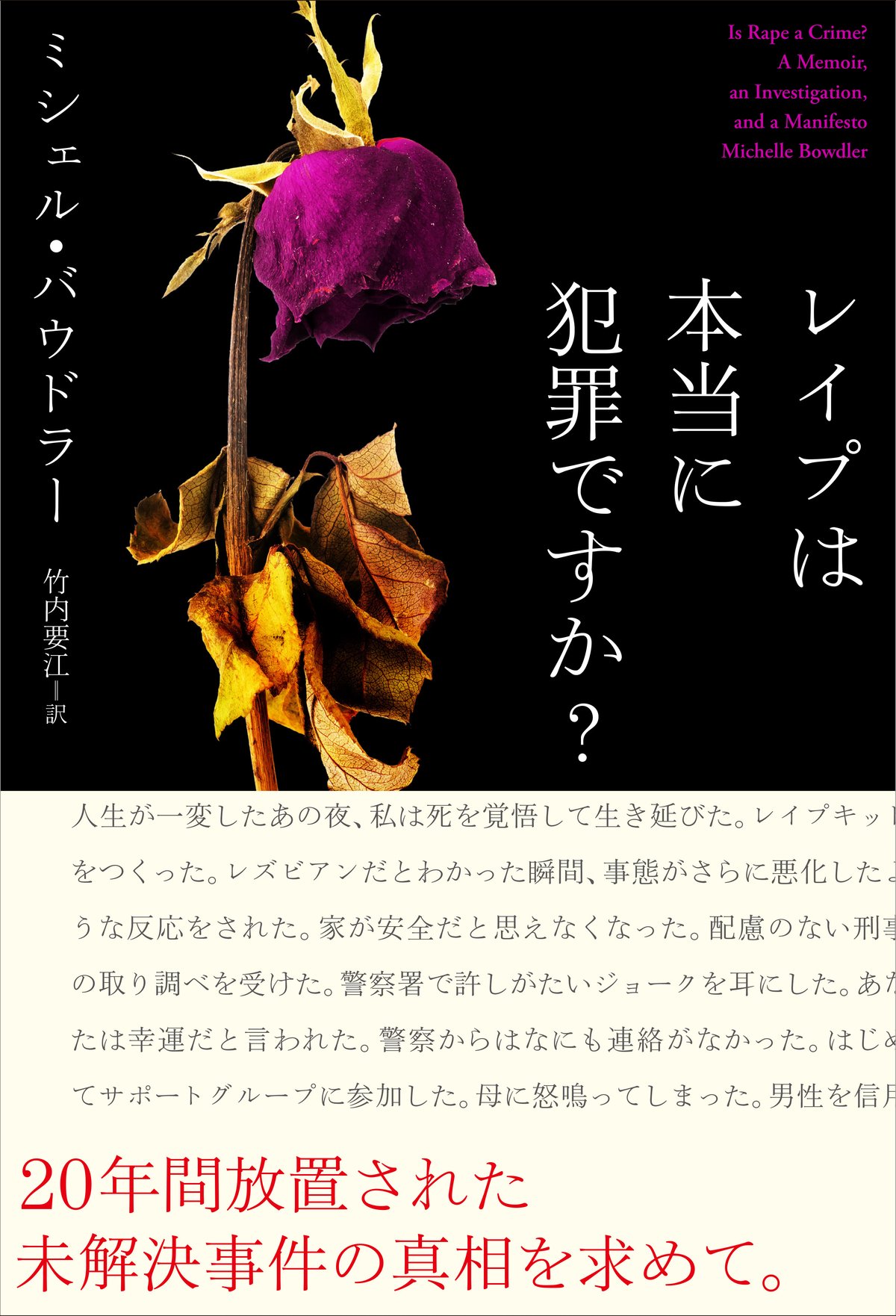 学校の怪談レイプ 