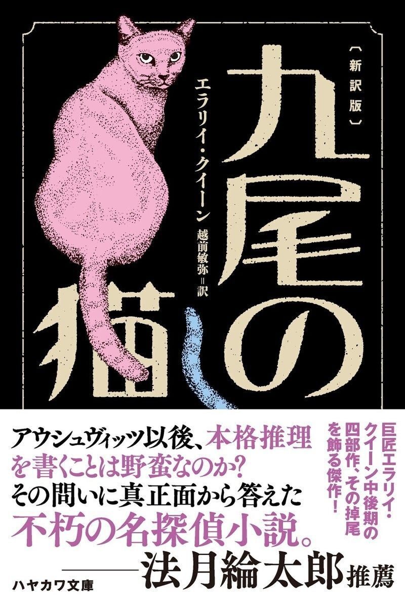 【中古】 ダブル・ダブル/早川書房/エラリ・クイーン 作家・竹本健治氏推薦！】エラリイ・クイーン『ダブル・ダブル
