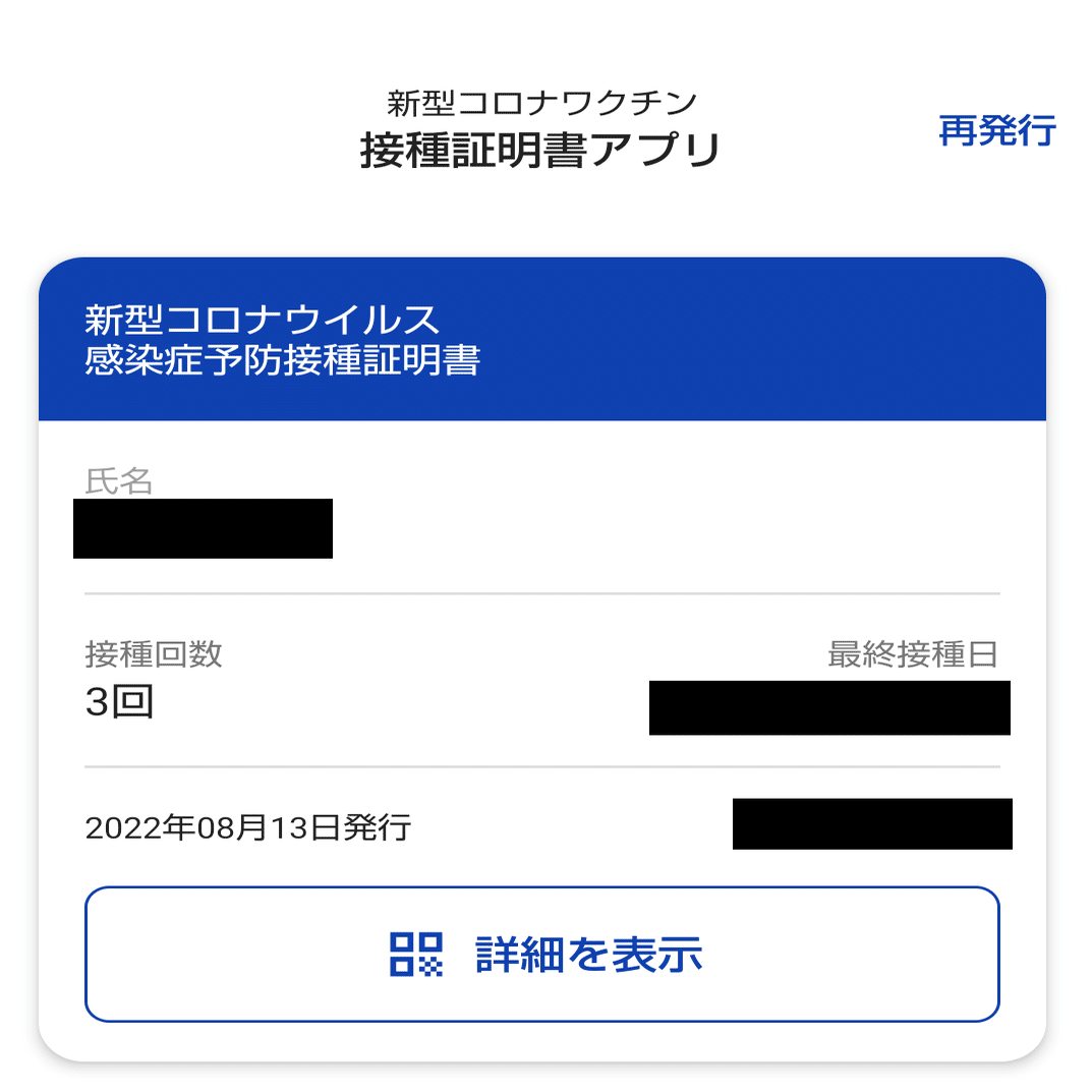 運転免許更新時の講習がオンライン化 ただし デジテック For Yamaguchi 事務局 Note