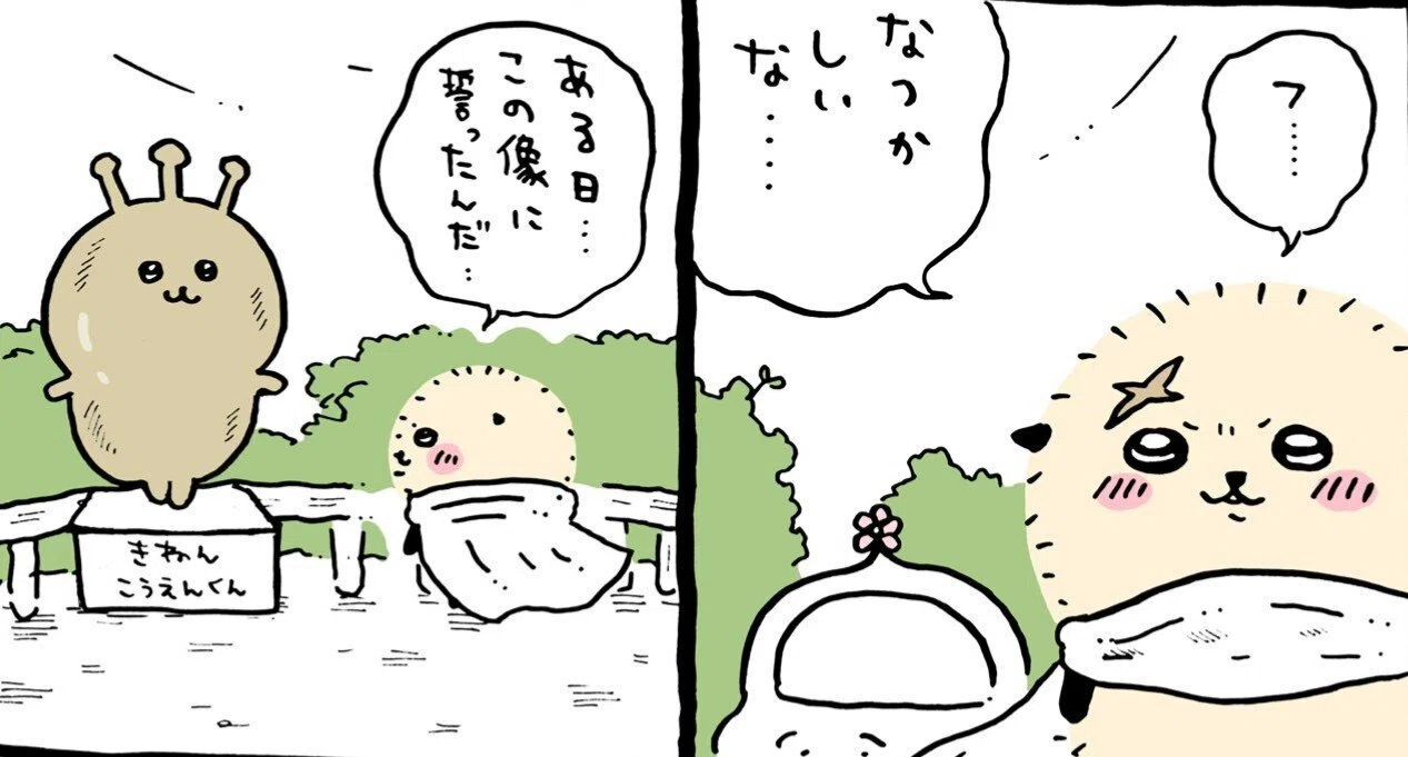 自由を手に入れたらっこ/原画イラスト ラッコ／過去編』ちいかわ考察｜小出(ちいかわガチ考察)