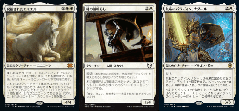 MTG 4枚 祝福されたエミエル 祝福されたエミエル｜カードギャラリー｜マジック：ザ