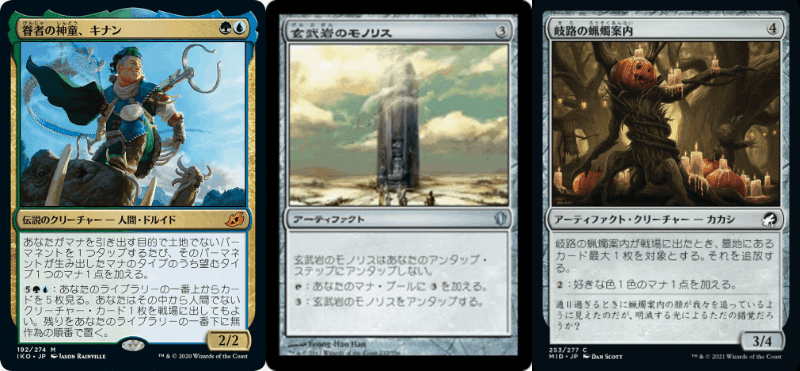 蓮屋・構築済《眷者の神童、キナン/Kinnan, Bonder Prodigy》｜蓮屋