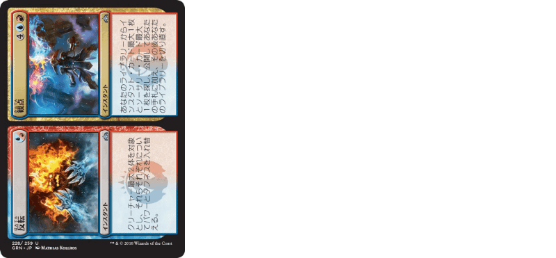 蓮屋・構築済《蝗の神/The Locust God》｜蓮屋