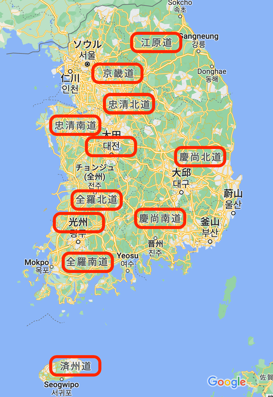 008 ニュースを通してややこしい韓国の地名を覚える作戦|AKARI 008 ニュースを通してややこしい韓国の地名を覚える作戦|AKARI