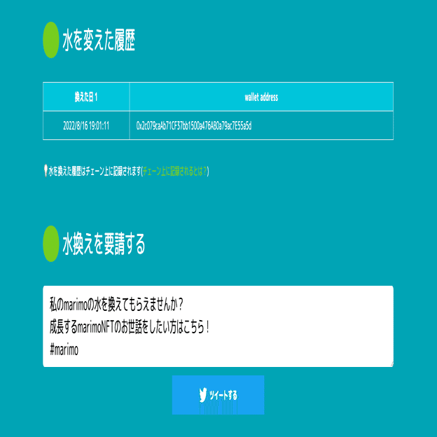 まりも様ご確認用ページ NFTについて考え続けたら、答えは「🟢まりも」になった件について