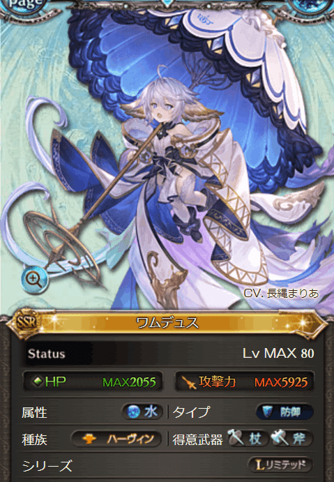 ワムの傘 ワムデュス 傘 グラブルフェス2023 グランブルーファンタジー グラブルフェス2023 ワムデュス ワムの傘