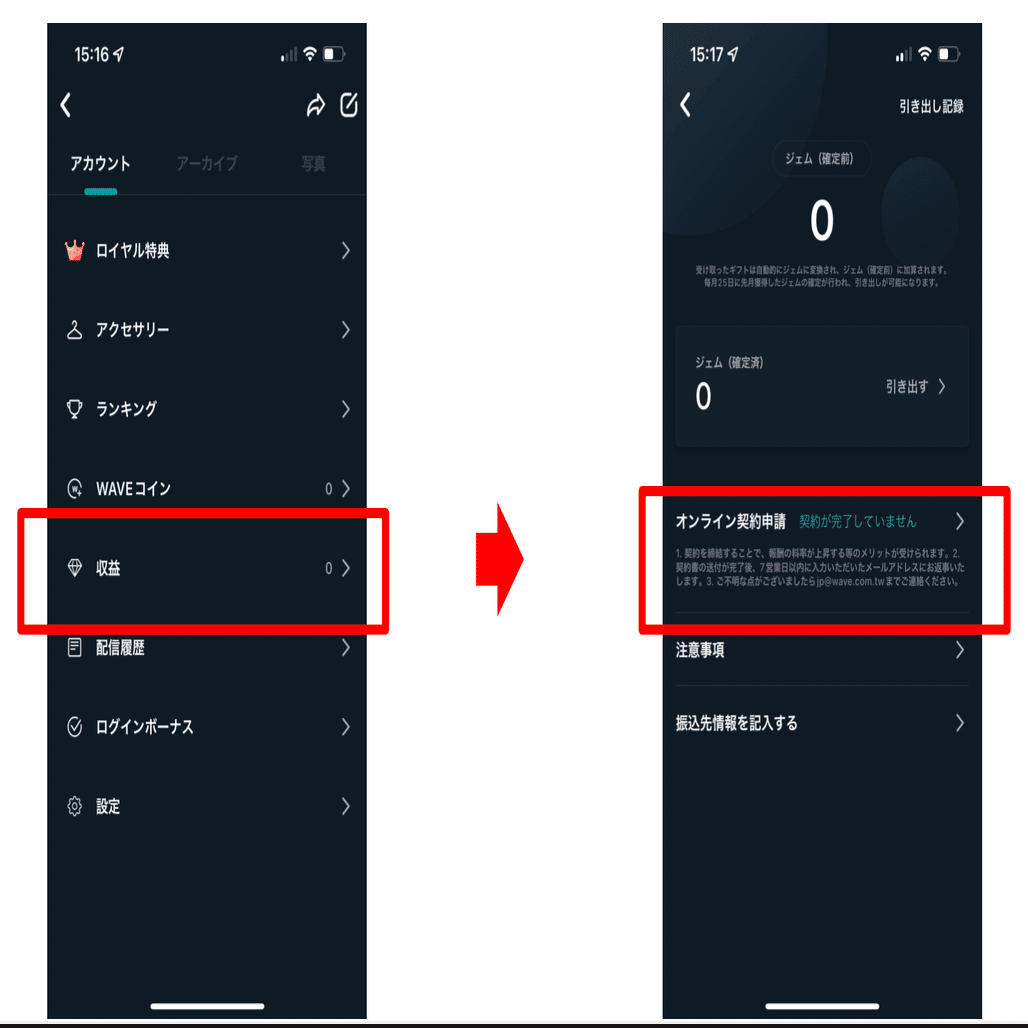 スピーカー契約・追加報酬キャンペーン契約のご案内｜WAVE公式