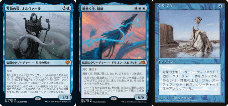 FOIL)(1683)万物の姿、オルヴァール/Orvar, the All-Form《英語