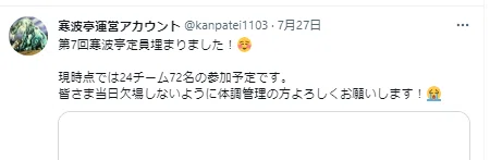 第7回寒波亭1103ゲートボールチーム戦結果考察レポート【遊戯王