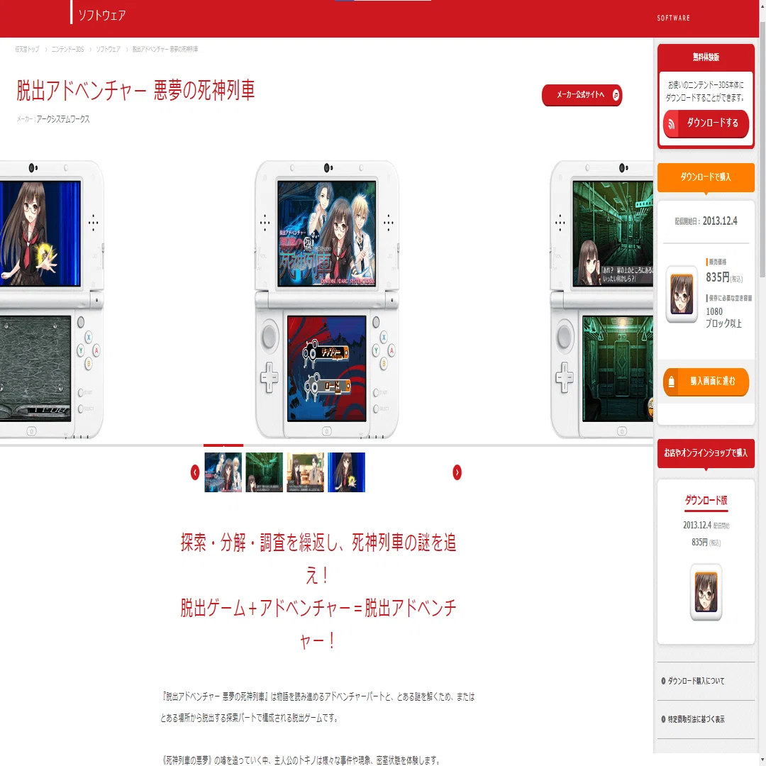 第31回】ニンテンドー3DSで今後、二度と遊べなくなる可能性のある激
