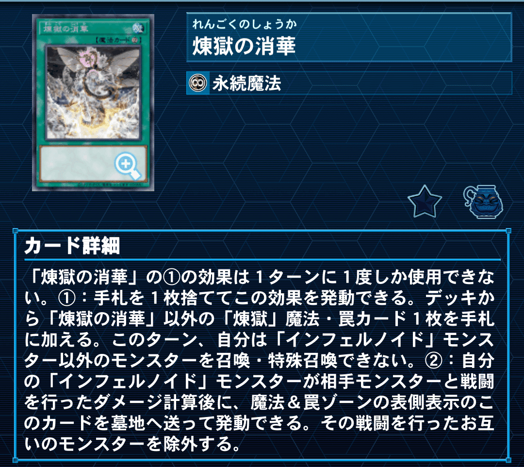 インフェルノイド纏め後編｜にゃほ