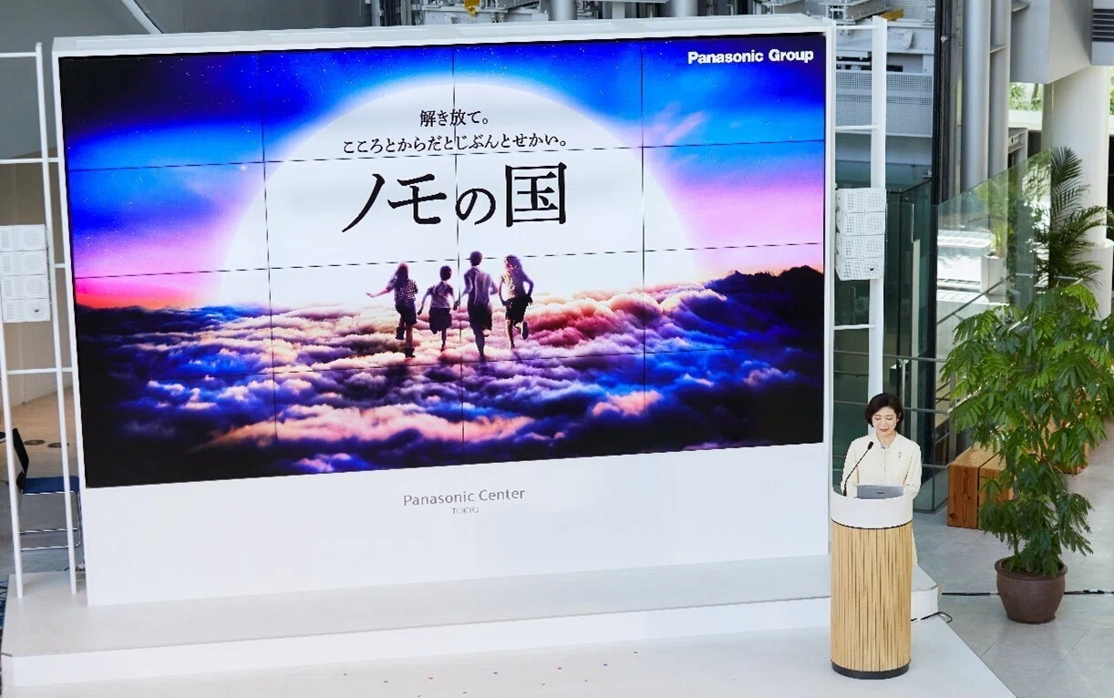 コンセプトは「ノモの国」。2025年大阪・関西万博キックオフイベント