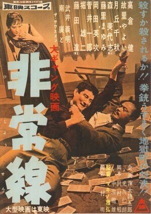 54. 第4章「行け行け東映・積極経営推進」｜創立70周年特別寄稿『東映