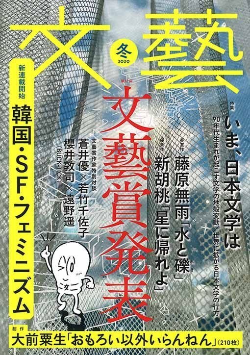 大前粟生「おもろい以外いらんねん」