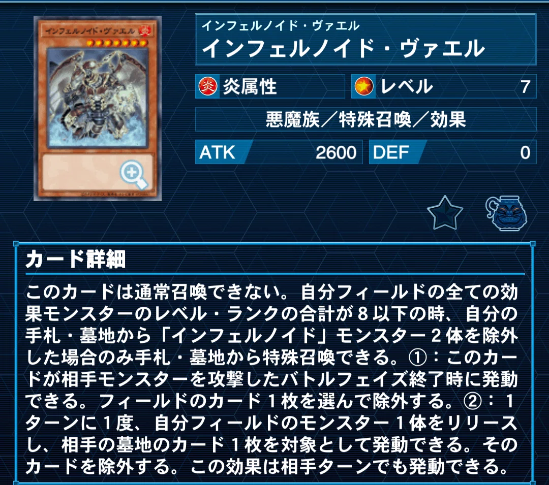 インフェルノイド纏め前編｜にゃほ