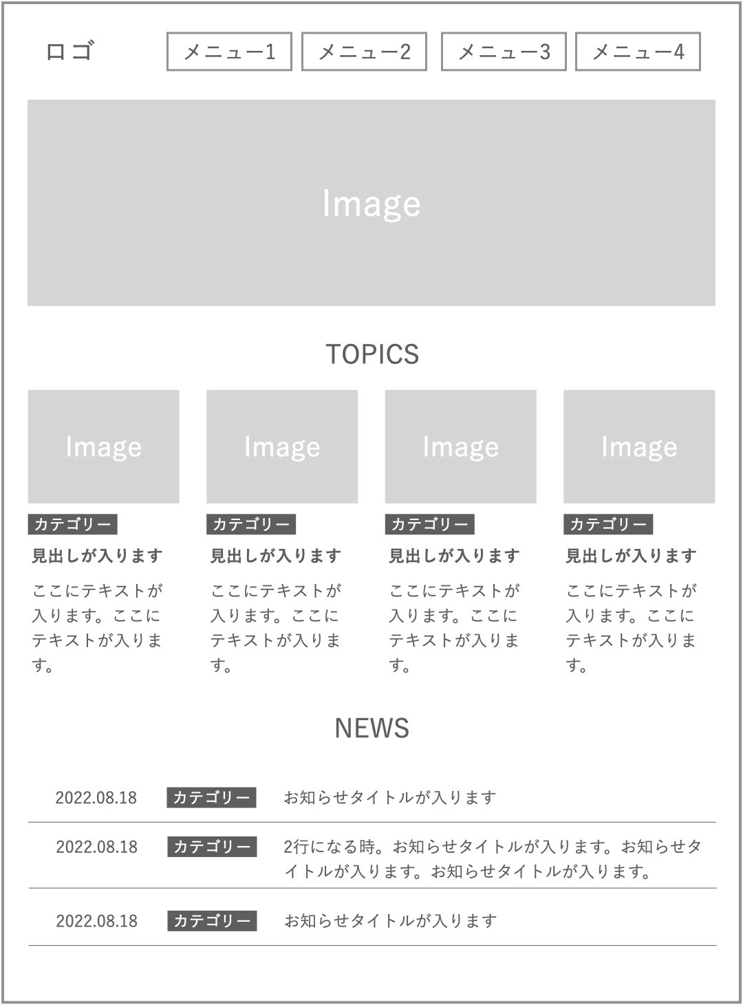 ワイヤーフレームはデザインじゃない！何のために作るもの？｜PILOT